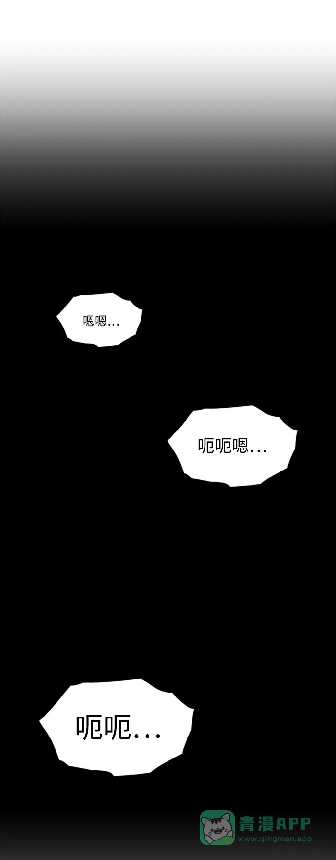 《懒惰少爷的觉醒》[第1话] 一个村夫的日记 第92页