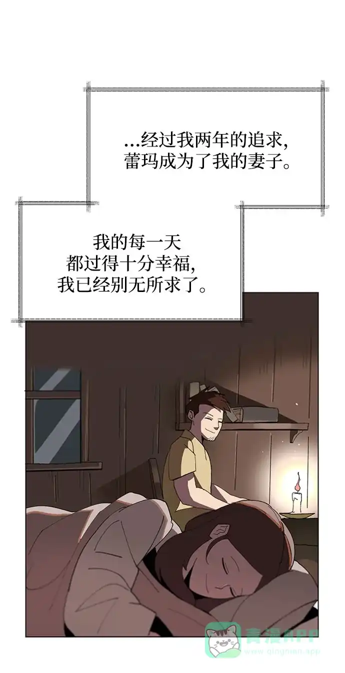 《懒惰少爷的觉醒》[第1话] 一个村夫的日记 第23页