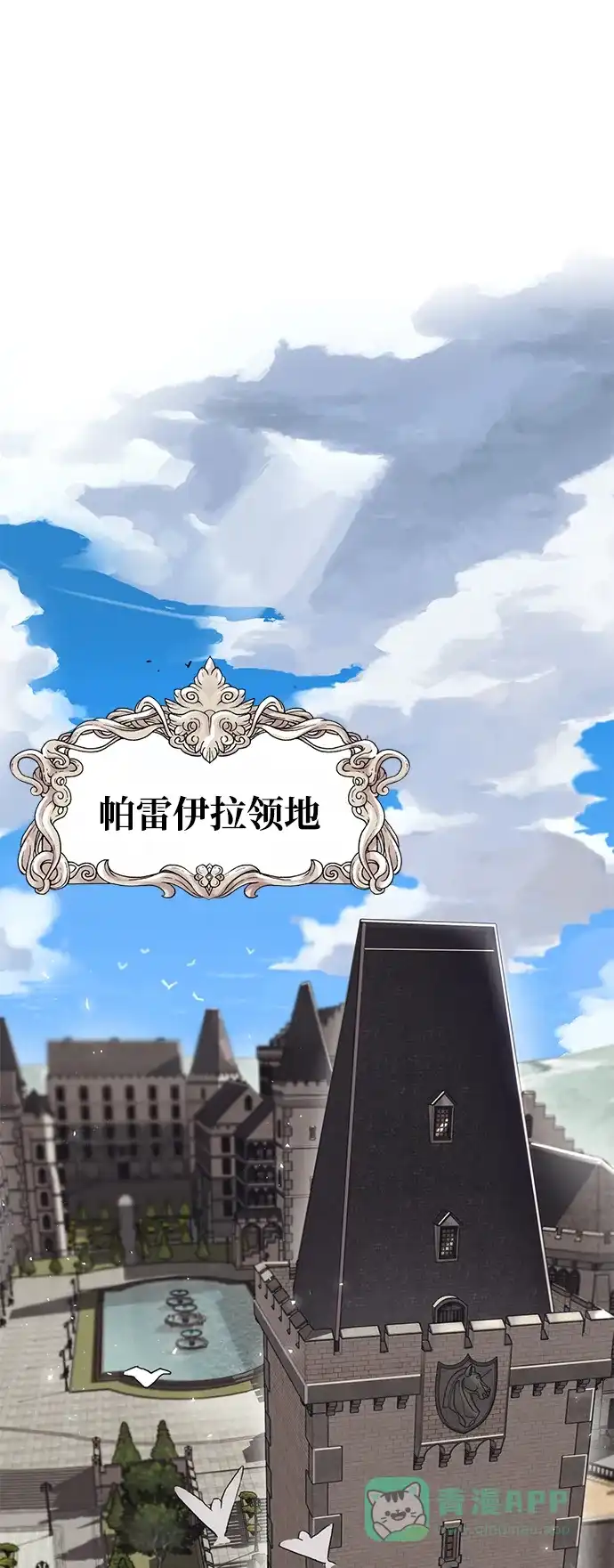 《懒惰少爷的觉醒》[第1话] 一个村夫的日记 第68页