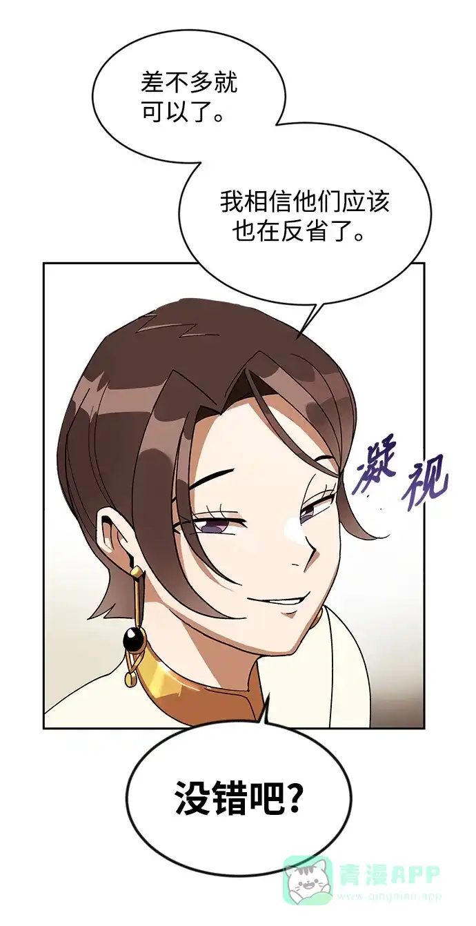 《懒惰少爷的觉醒》[第1话] 一个村夫的日记 第86页