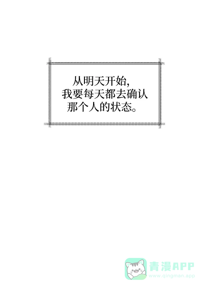 《懒惰少爷的觉醒》[第1话] 一个村夫的日记 第26页