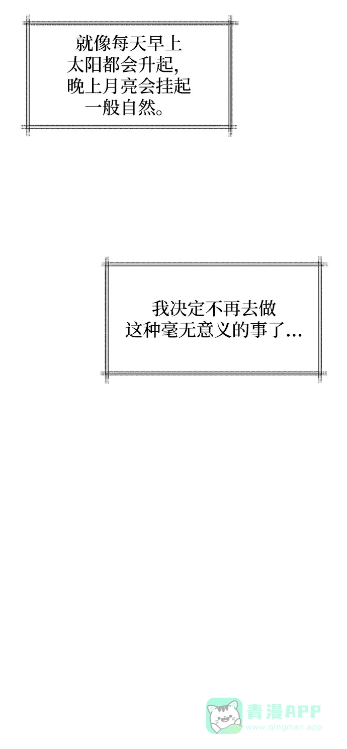 《懒惰少爷的觉醒》[第1话] 一个村夫的日记 第37页