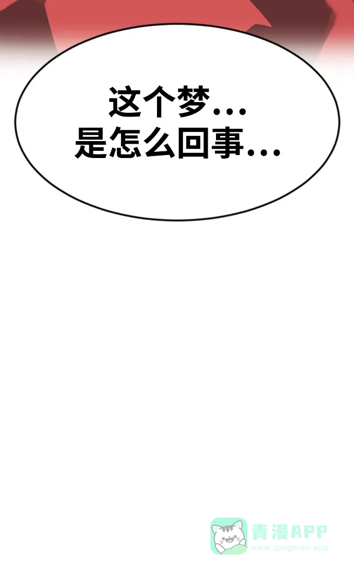 《懒惰少爷的觉醒》[第1话] 一个村夫的日记 第66页