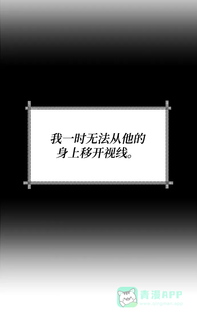 《懒惰少爷的觉醒》[第1话] 一个村夫的日记 第59页