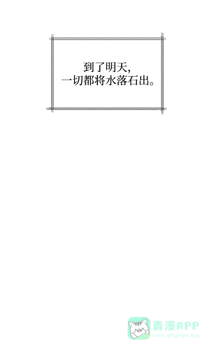《懒惰少爷的觉醒》[第1话] 一个村夫的日记 第15页