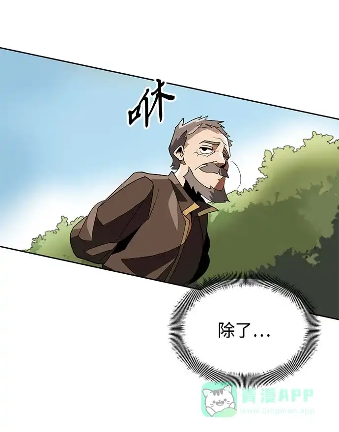 《懒惰少爷的觉醒》[第1话] 一个村夫的日记 第51页