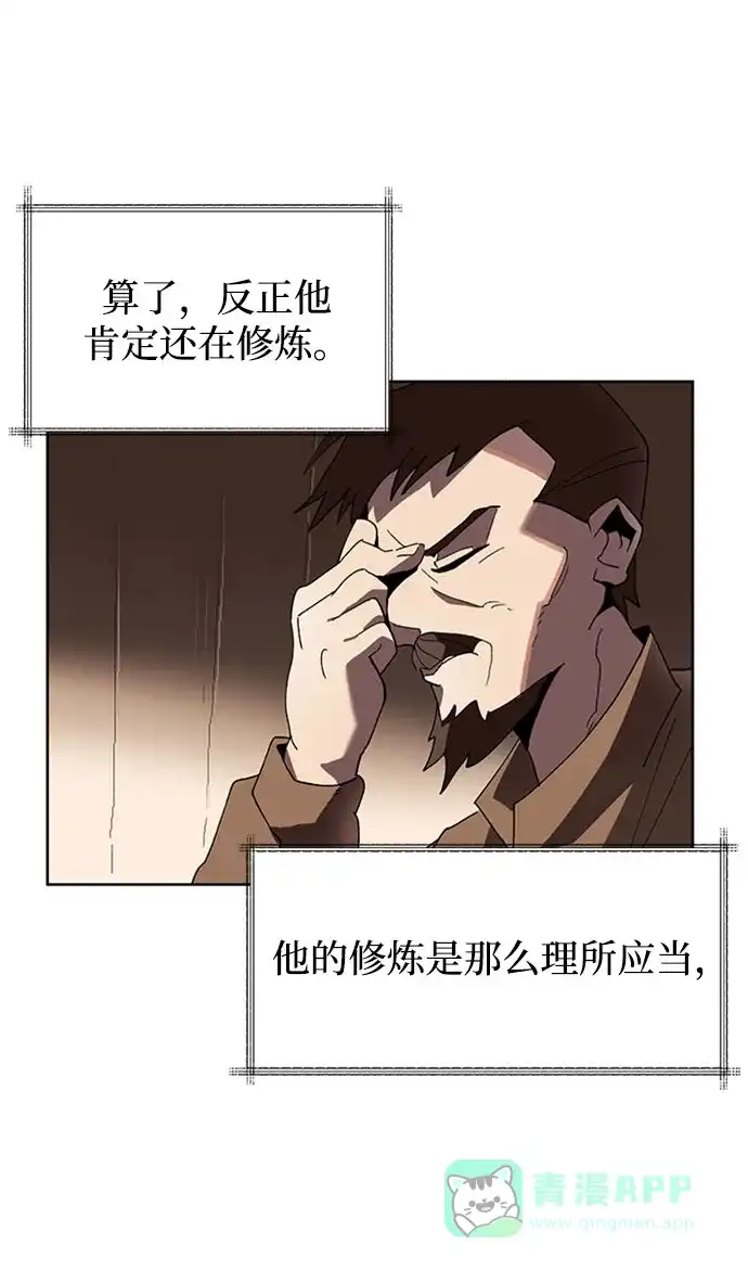 《懒惰少爷的觉醒》[第1话] 一个村夫的日记 第36页
