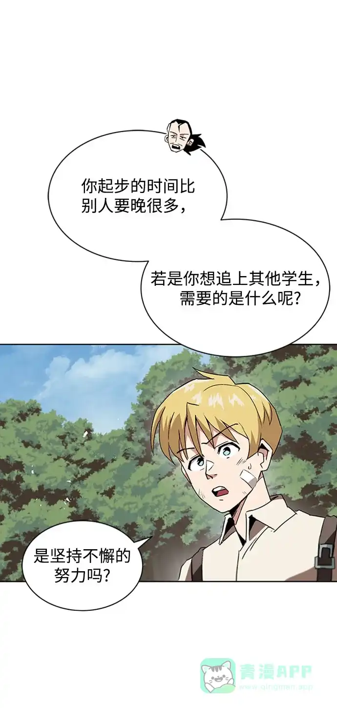《懒惰少爷的觉醒》[第10话] 无法用努力弥补的东西 第74页