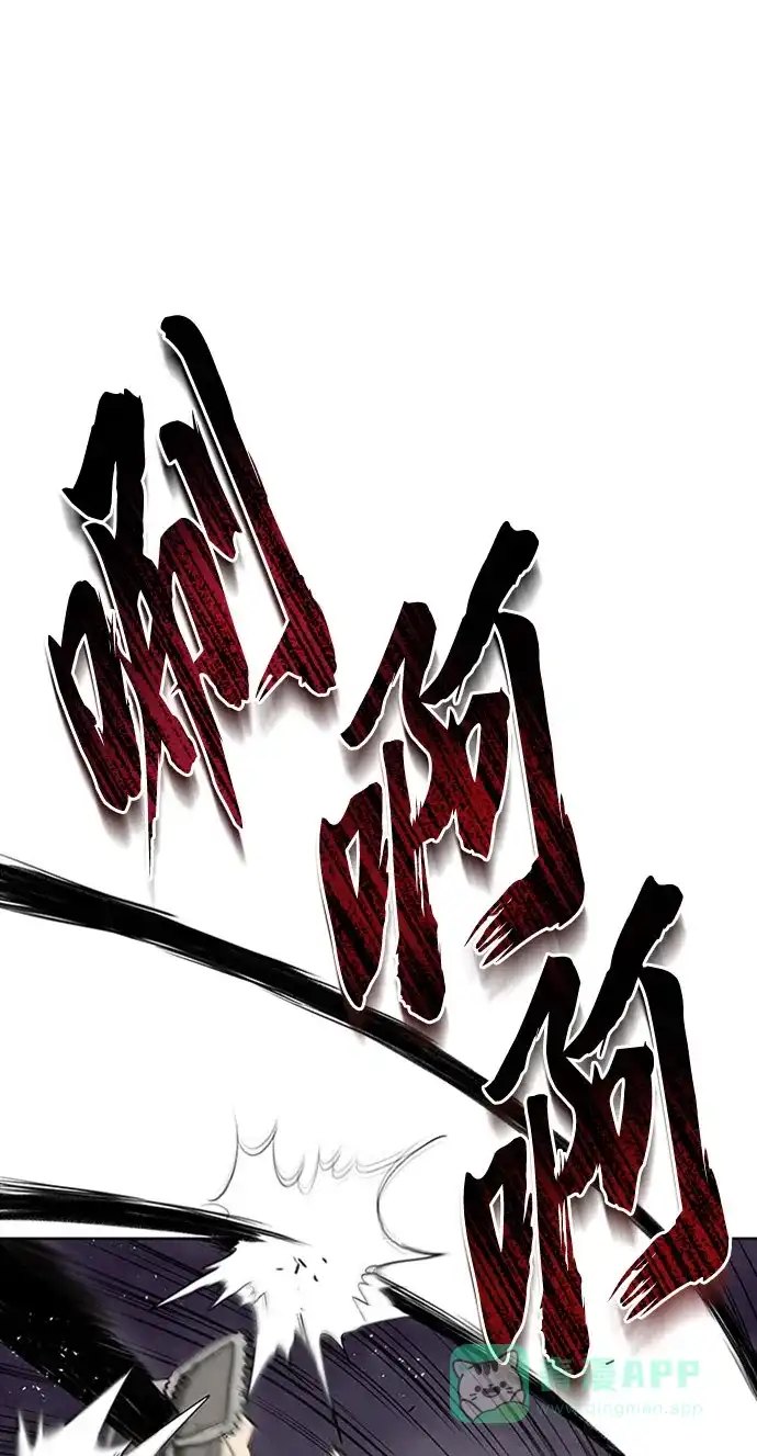 《懒惰少爷的觉醒》[第10话] 无法用努力弥补的东西 第24页