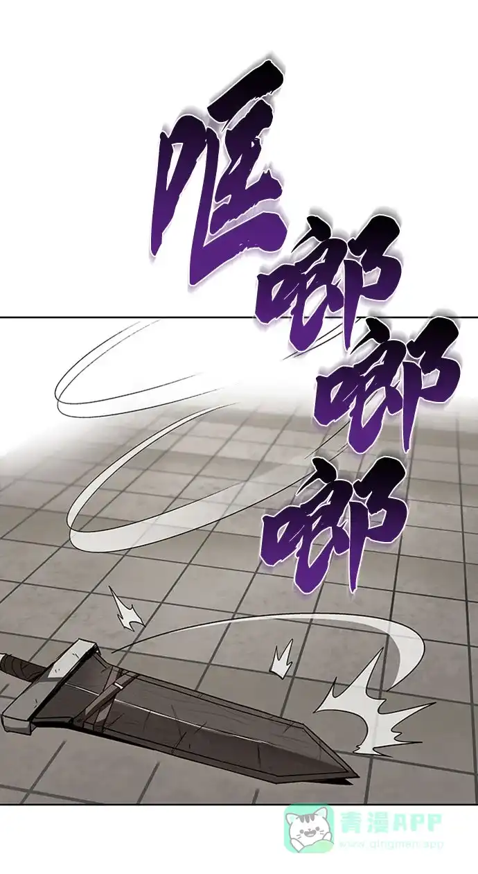 《懒惰少爷的觉醒》[第10话] 无法用努力弥补的东西 第40页