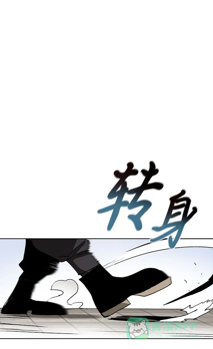 《懒惰少爷的觉醒》[第10话] 无法用努力弥补的东西 第36页