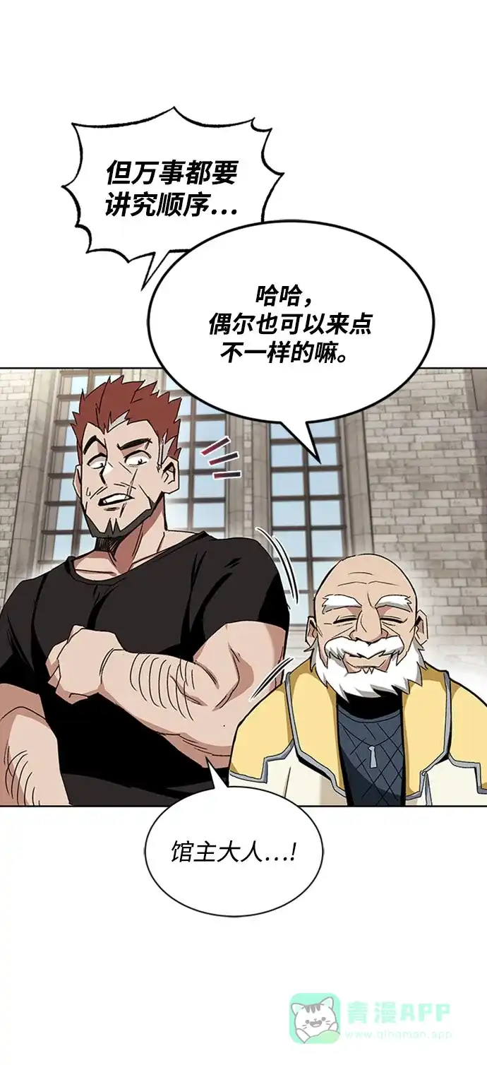 《懒惰少爷的觉醒》[第10话] 无法用努力弥补的东西 第5页