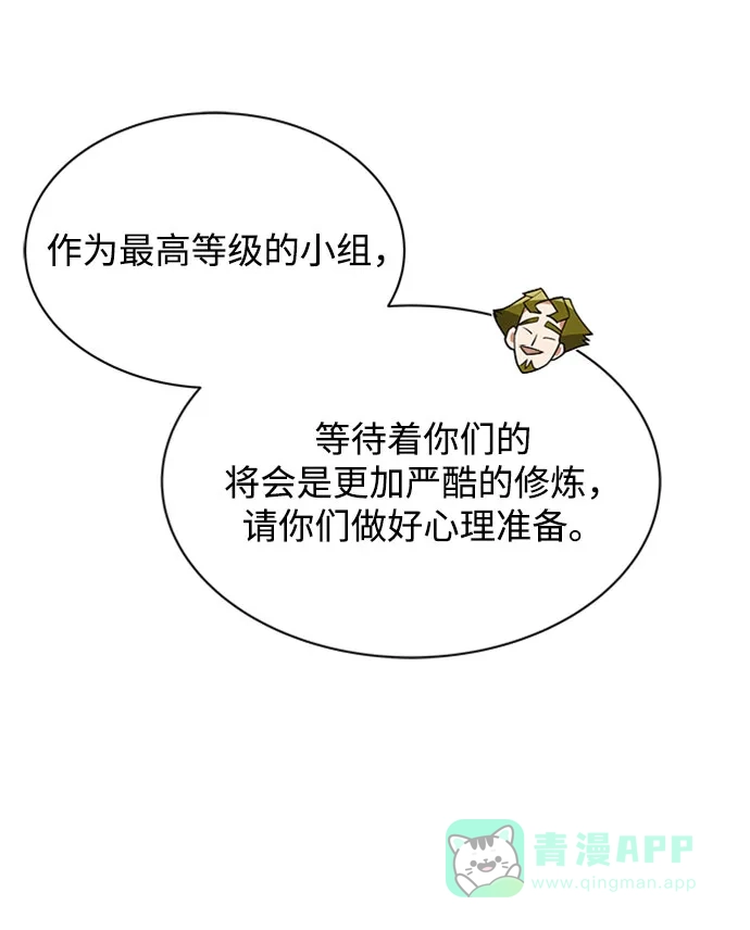 《懒惰少爷的觉醒》[第10话] 无法用努力弥补的东西 第47页