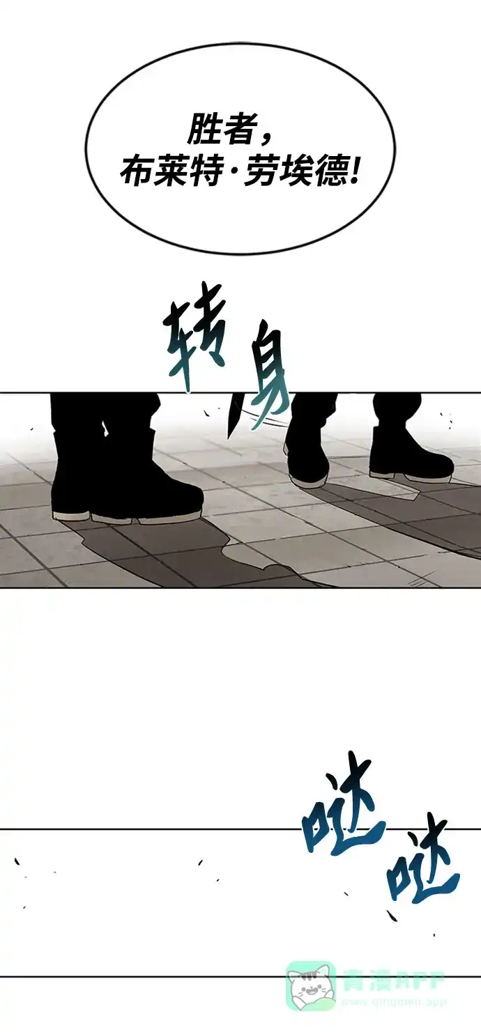 《懒惰少爷的觉醒》[第10话] 无法用努力弥补的东西 第43页