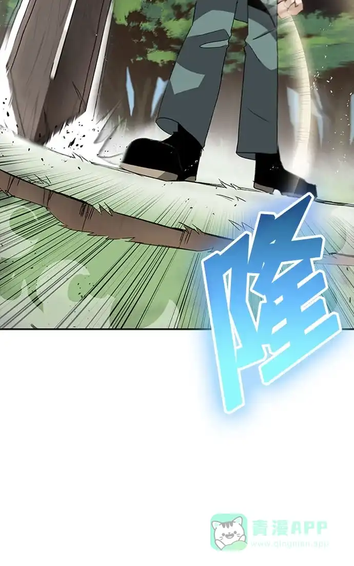 《懒惰少爷的觉醒》[第10话] 无法用努力弥补的东西 第78页
