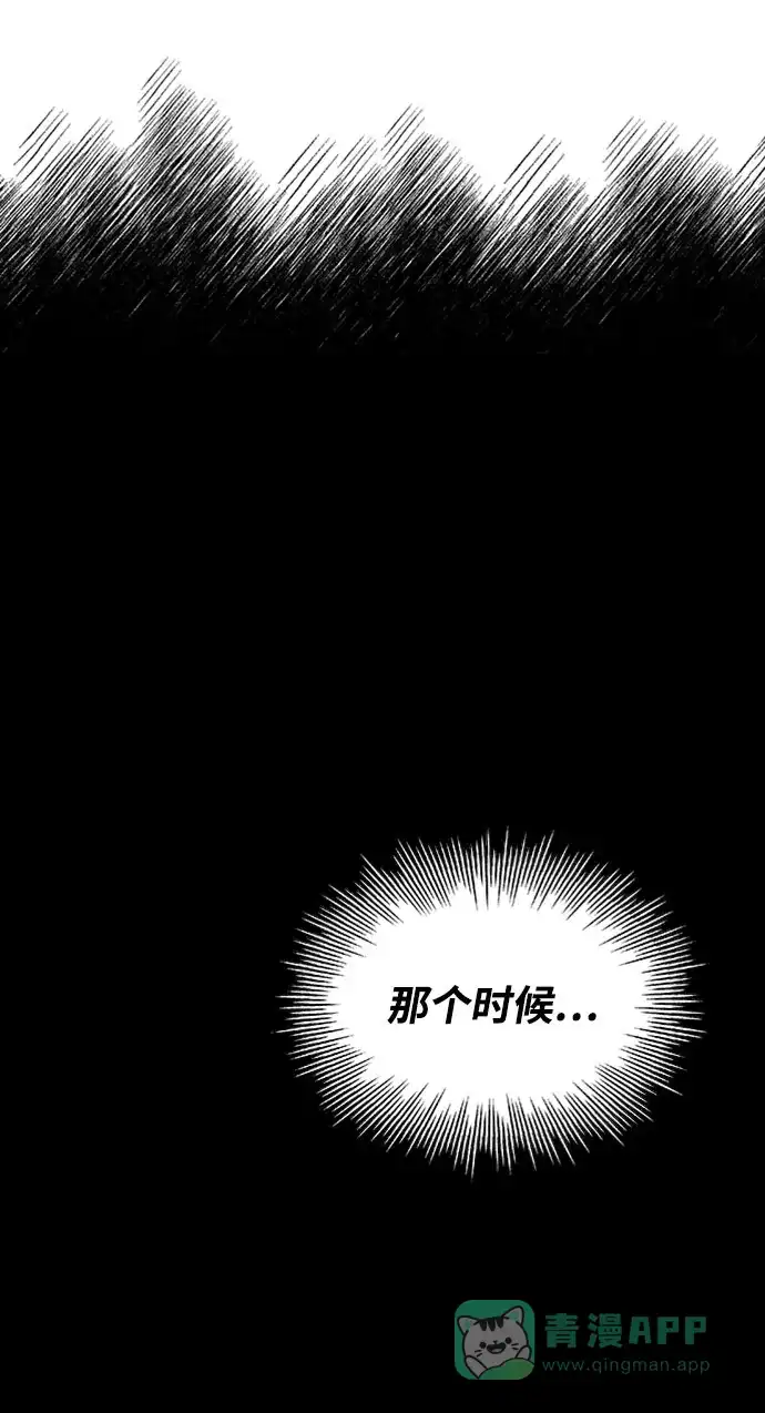 《懒惰少爷的觉醒》[第10话] 无法用努力弥补的东西 第65页
