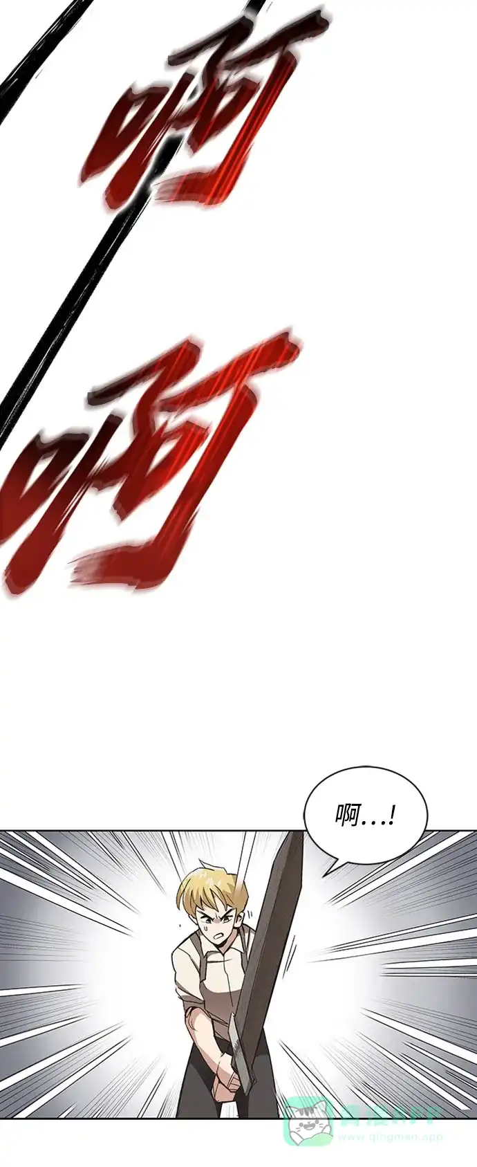 《懒惰少爷的觉醒》[第10话] 无法用努力弥补的东西 第11页