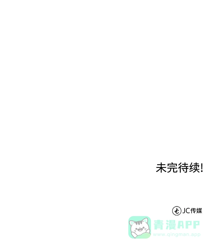 《懒惰少爷的觉醒》[第10话] 无法用努力弥补的东西 第107页