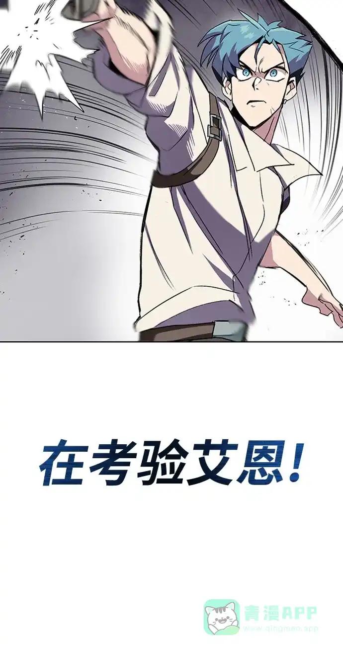 《懒惰少爷的觉醒》[第10话] 无法用努力弥补的东西 第25页