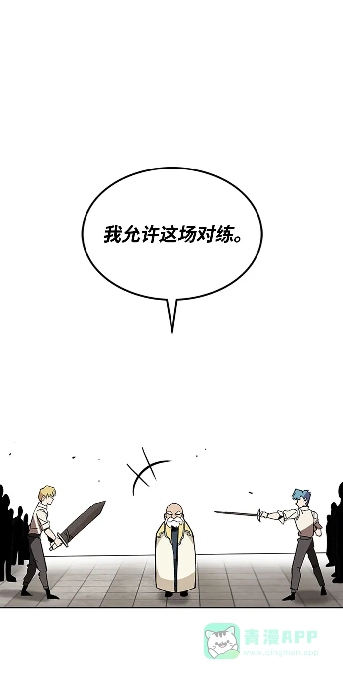 《懒惰少爷的觉醒》[第10话] 无法用努力弥补的东西 第6页