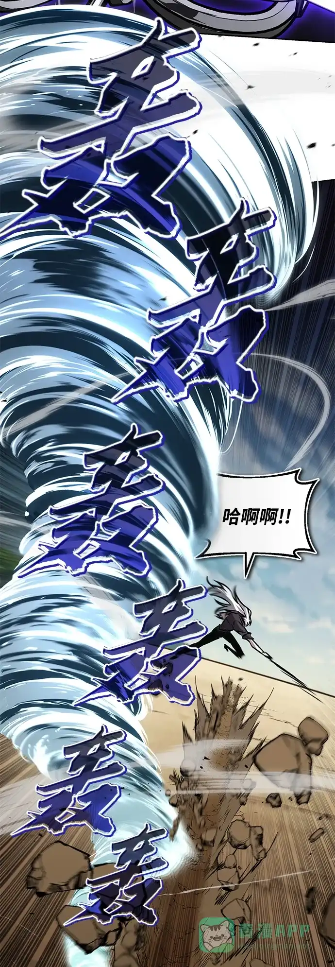 《懒惰少爷的觉醒》[第99话] 各自的故事 第24页