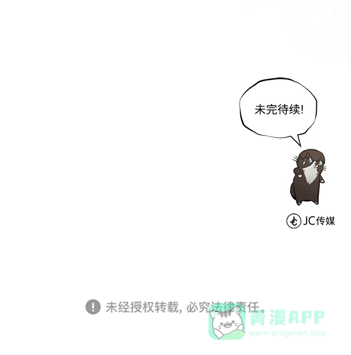 《懒惰少爷的觉醒》[第99话] 各自的故事 第94页