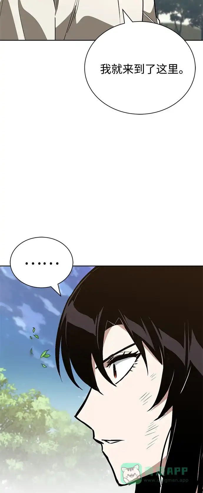 《懒惰少爷的觉醒》[第99话] 各自的故事 第65页