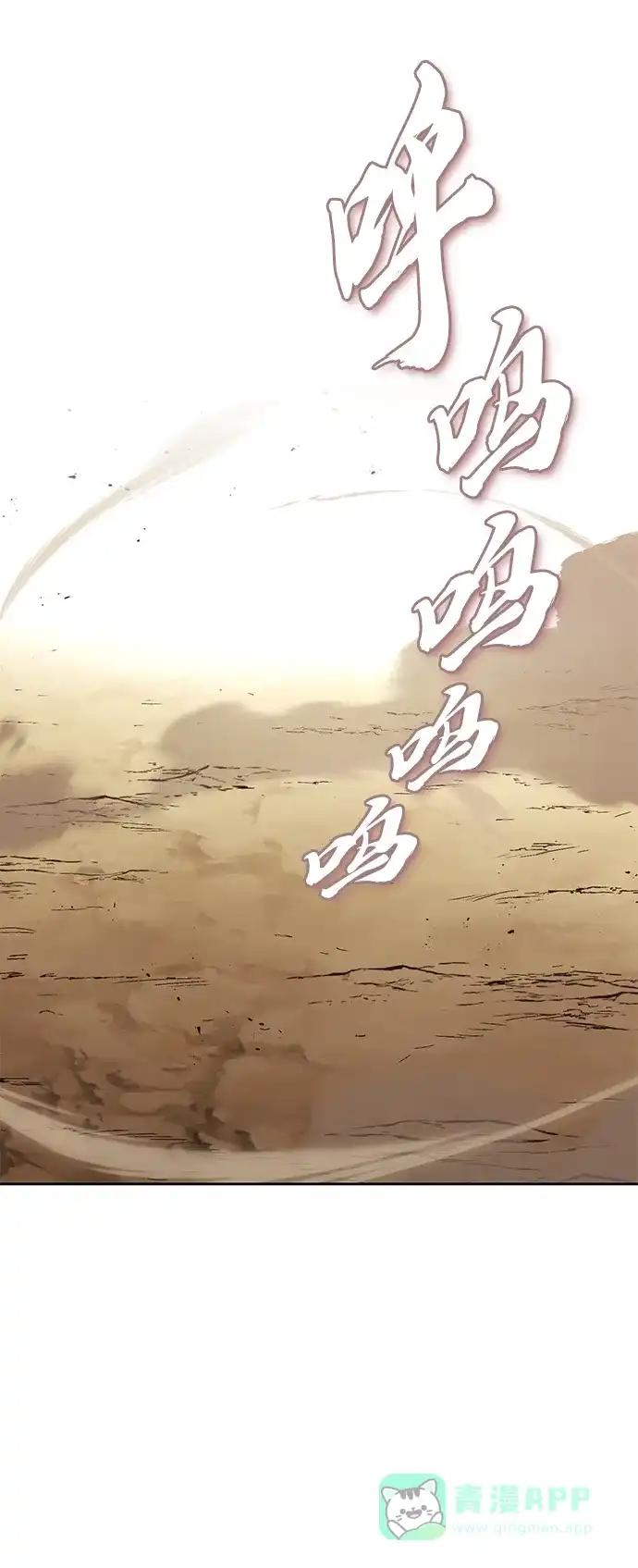 《懒惰少爷的觉醒》[第99话] 各自的故事 第35页