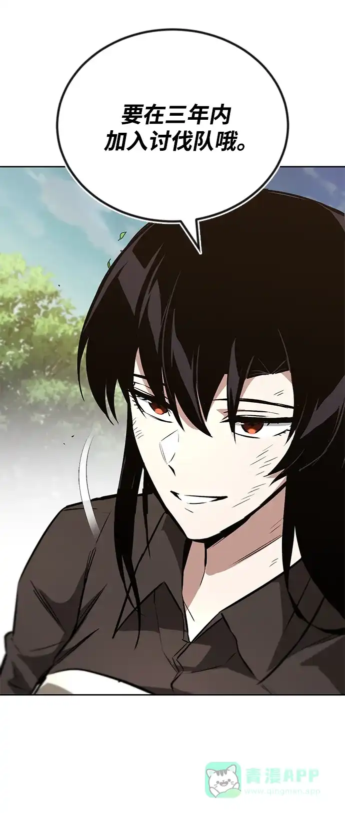 《懒惰少爷的觉醒》[第99话] 各自的故事 第81页