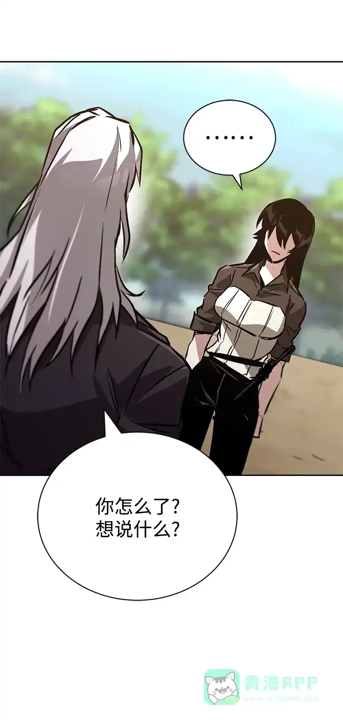 《懒惰少爷的觉醒》[第99话] 各自的故事 第48页