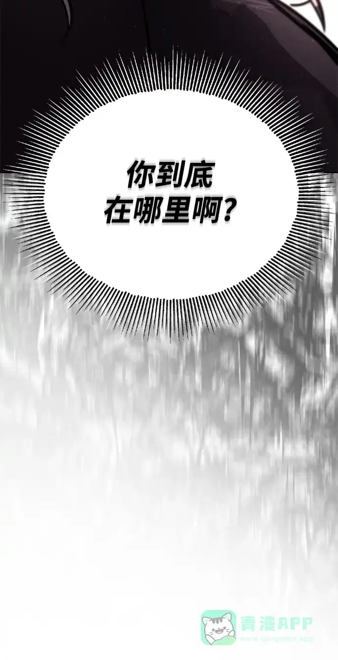 《懒惰少爷的觉醒》[第99话] 各自的故事 第93页