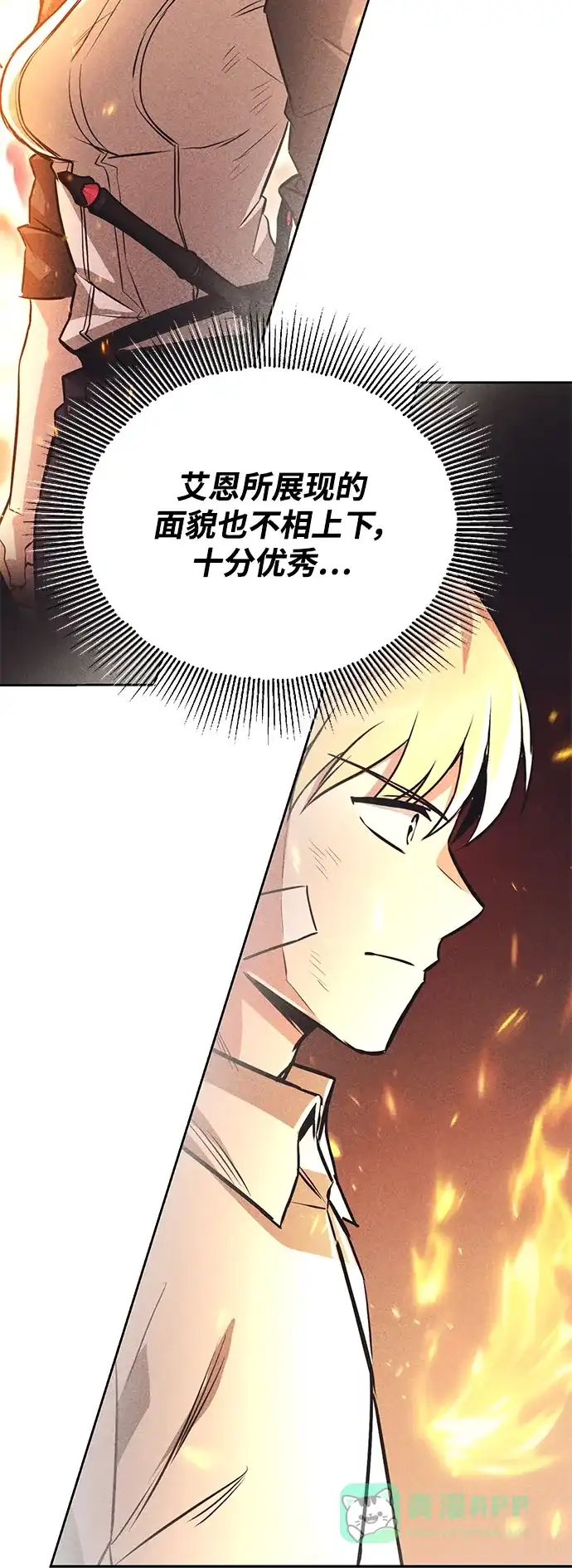 《懒惰少爷的觉醒》[第99话] 各自的故事 第86页