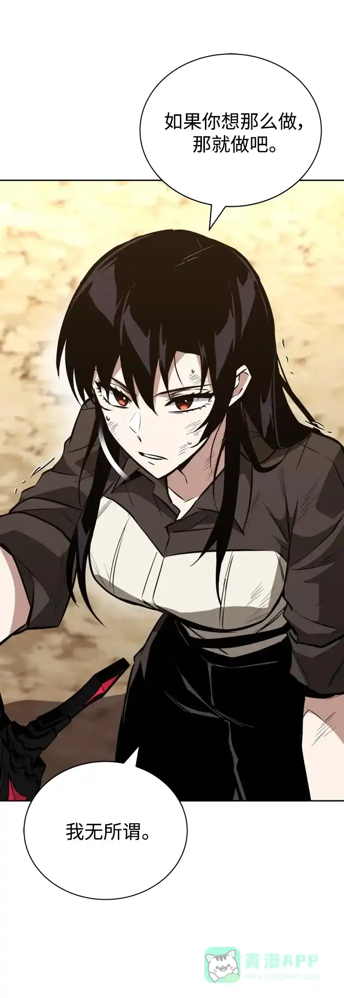 《懒惰少爷的觉醒》[第99话] 各自的故事 第41页