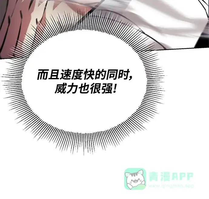 《懒惰少爷的觉醒》[第99话] 各自的故事 第19页