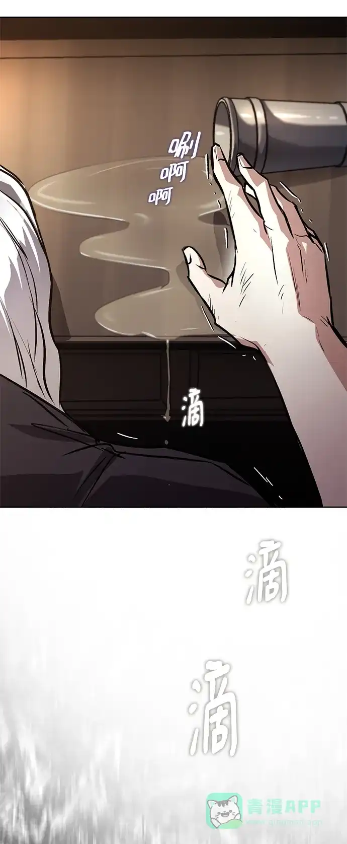 《懒惰少爷的觉醒》[第99话] 各自的故事 第91页
