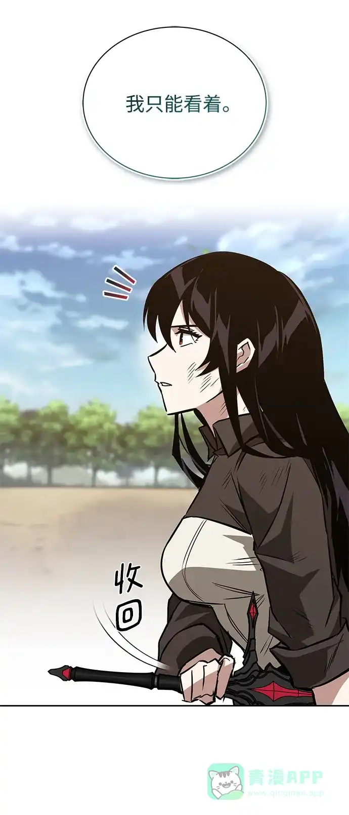 《懒惰少爷的觉醒》[第99话] 各自的故事 第43页