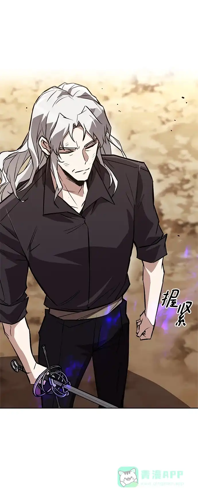 《懒惰少爷的觉醒》[第99话] 各自的故事 第42页