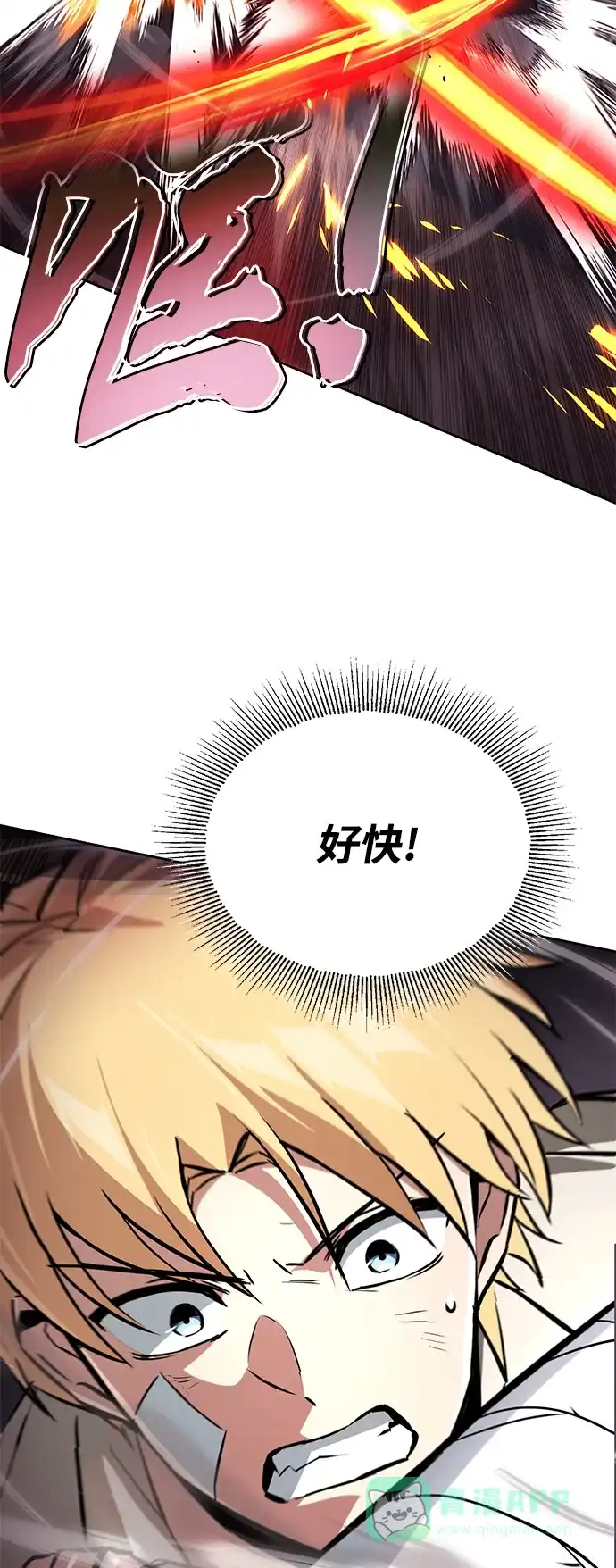 《懒惰少爷的觉醒》[第99话] 各自的故事 第18页