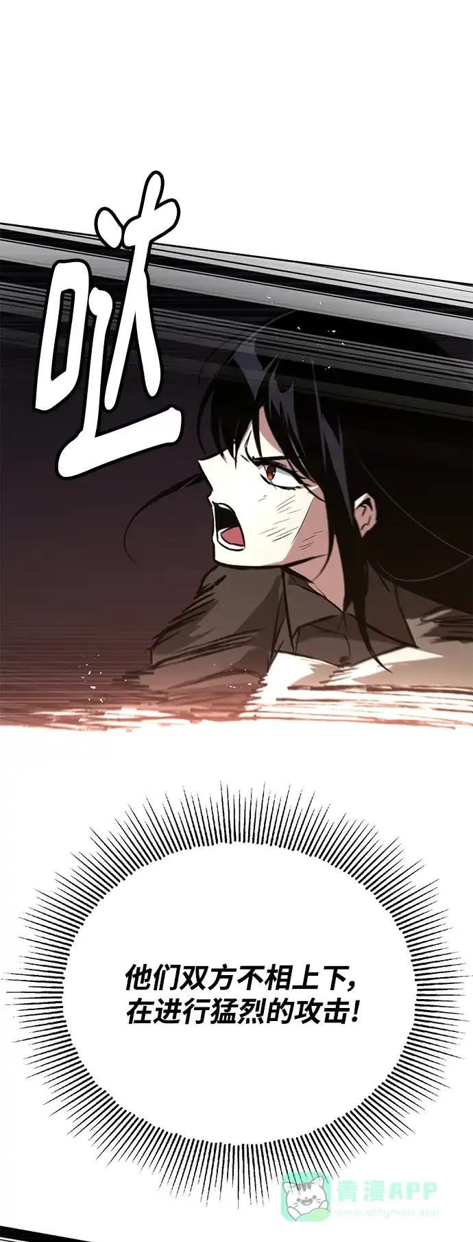《懒惰少爷的觉醒》[第99话] 各自的故事 第31页