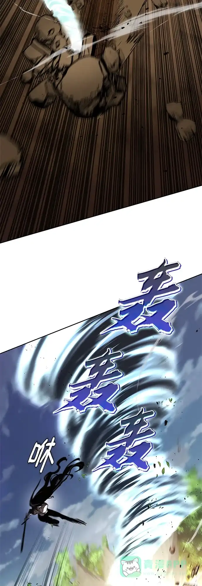 《懒惰少爷的觉醒》[第99话] 各自的故事 第25页