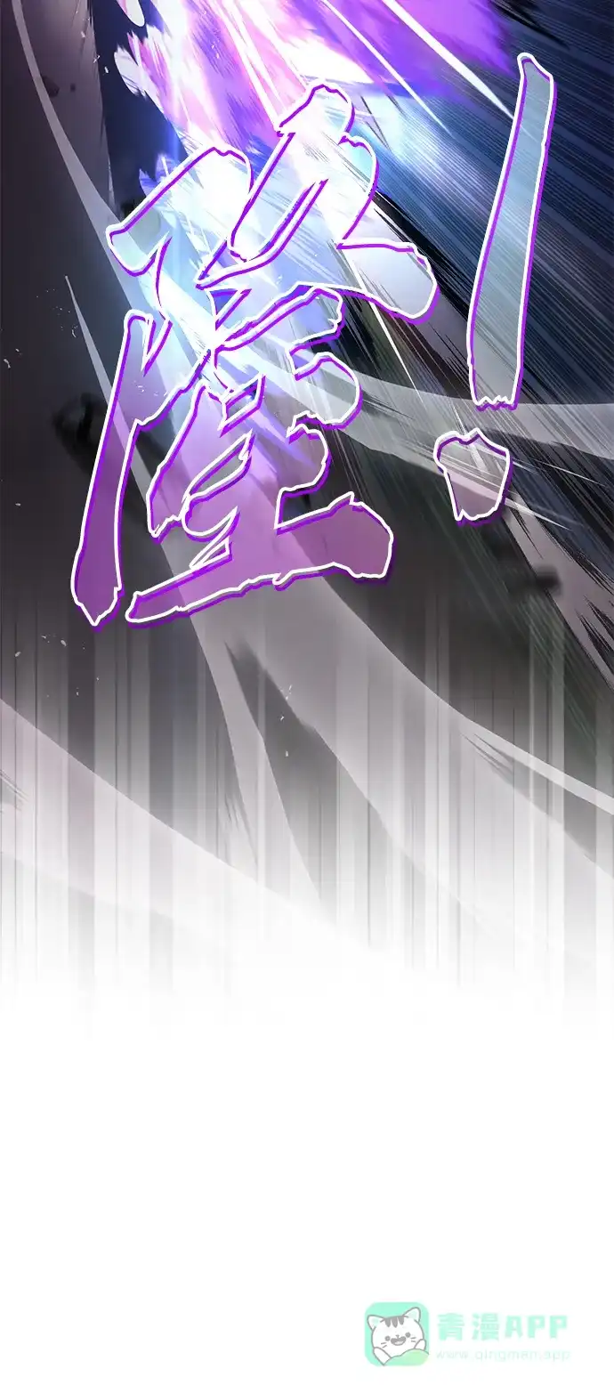 《懒惰少爷的觉醒》[第99话] 各自的故事 第34页