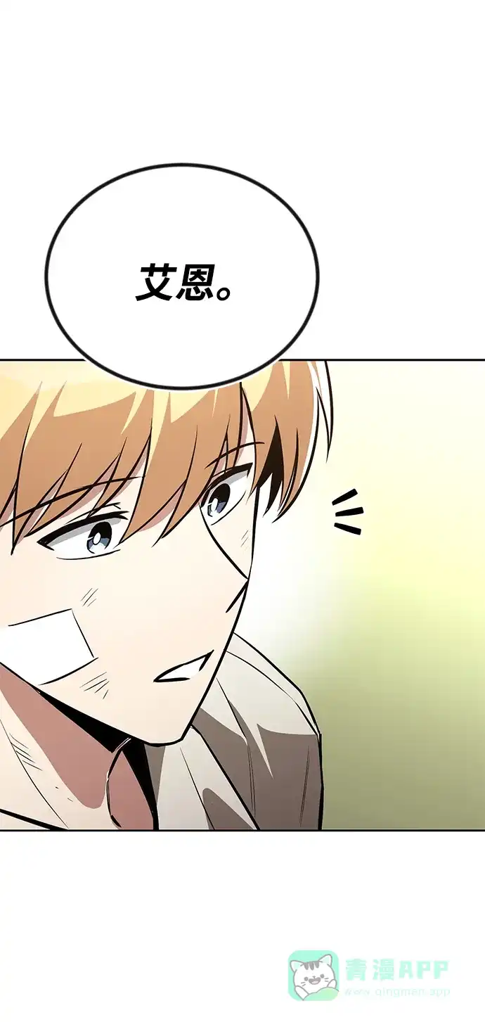 《懒惰少爷的觉醒》[第99话] 各自的故事 第80页