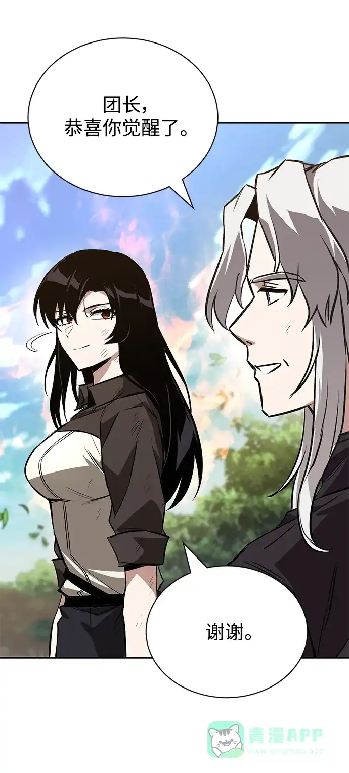 《懒惰少爷的觉醒》[第99话] 各自的故事 第79页