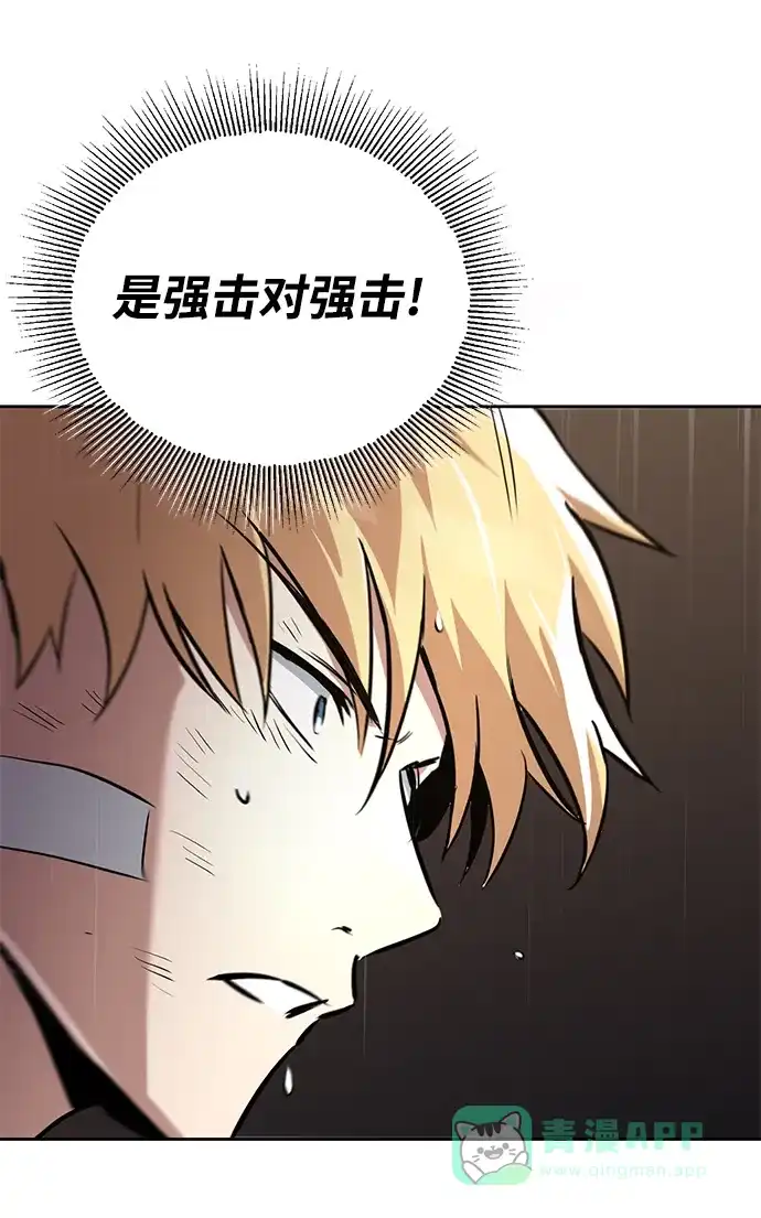 《懒惰少爷的觉醒》[第99话] 各自的故事 第30页