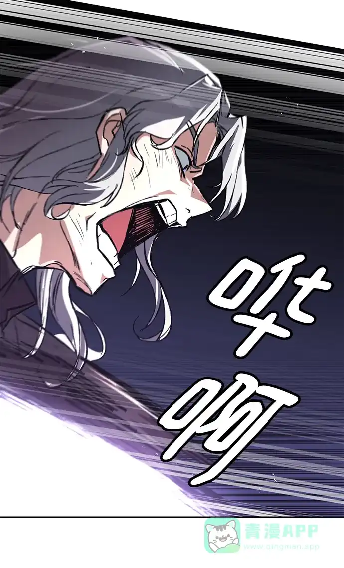 《懒惰少爷的觉醒》[第99话] 各自的故事 第32页