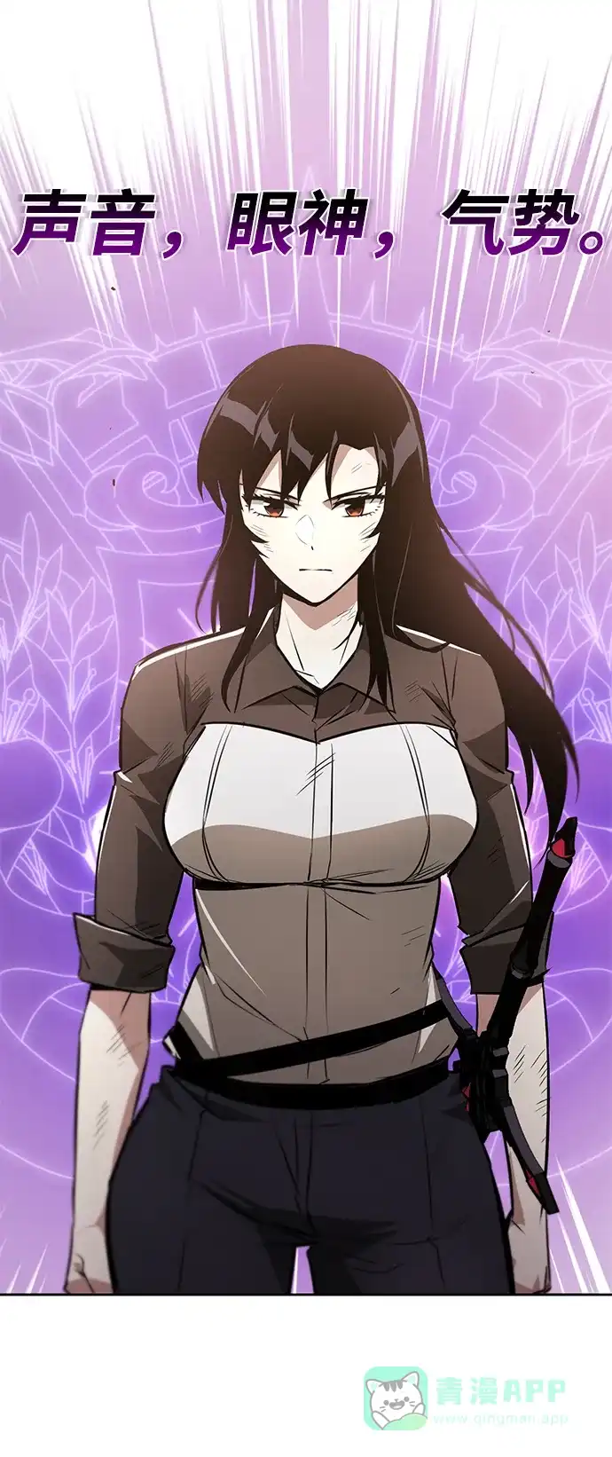《懒惰少爷的觉醒》[第99话] 各自的故事 第56页