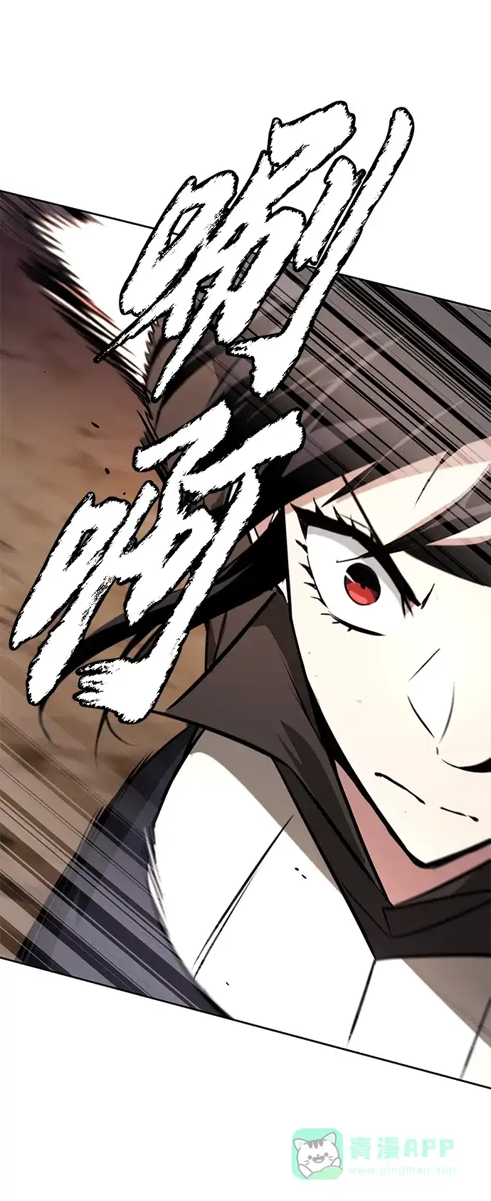《懒惰少爷的觉醒》[第99话] 各自的故事 第16页