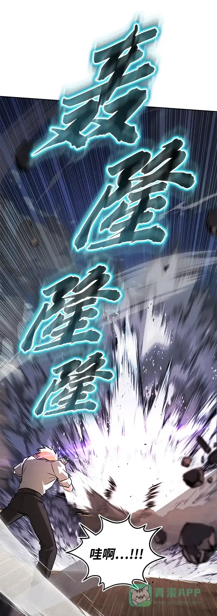 《懒惰少爷的觉醒》[第99话] 各自的故事 第14页