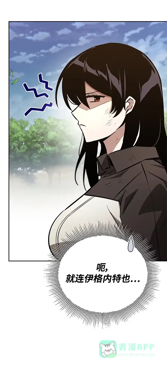《懒惰少爷的觉醒》[第99话] 各自的故事 第62页