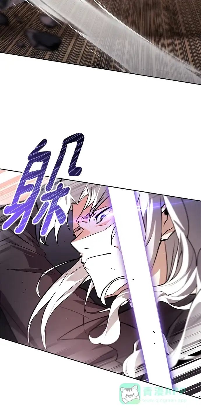 《懒惰少爷的觉醒》[第99话] 各自的故事 第15页